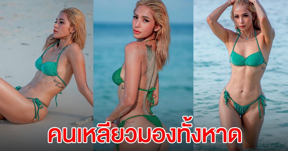 อุ้ม ลักขณา กับชุดว่ายน้ำ ทำคนเหลียวมองทั้งหาด