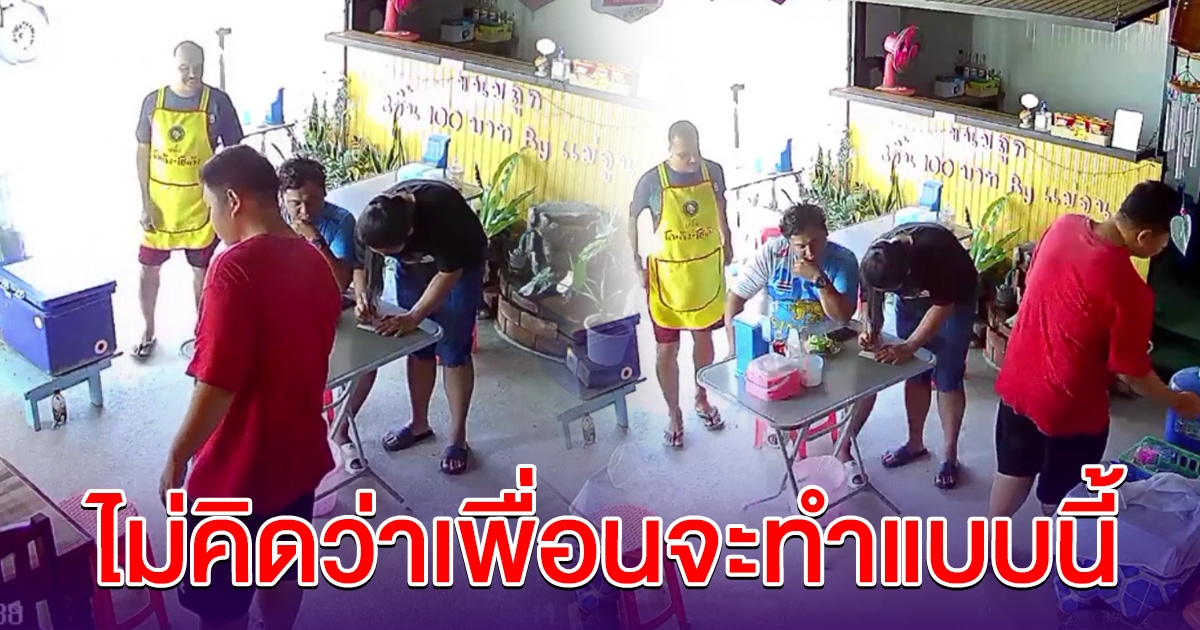 หนุ่มตัดพ้อ เปิดร้านไม่มีลูกค้า สุดท้ายน้ำตาซึม