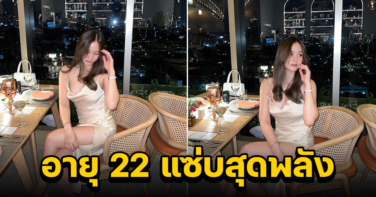 น้องเหนือ ดิสรยา ฉลองวันเกิดอายุ 22 ลุคนี้แซ่บไปทั้งตัว