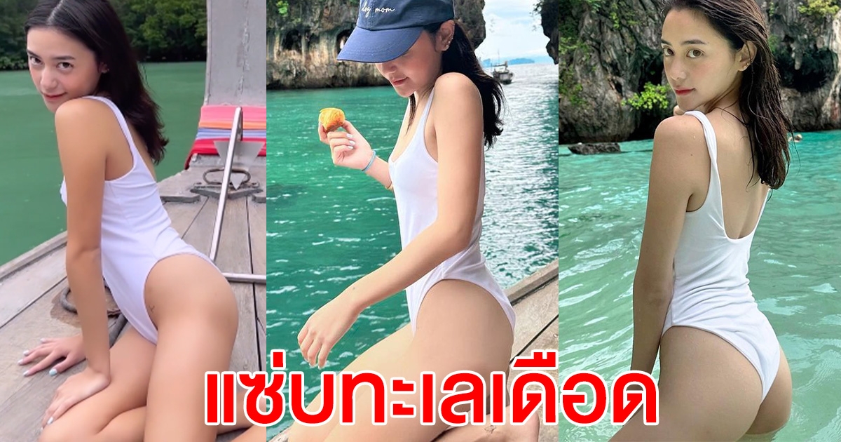 น้องหยดน้ำ แจกความสดใส กับชุดวันพีชแซ่บทะเลเดือด