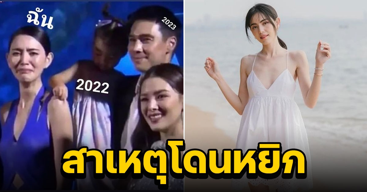 ใหม่ ดาวิกา เผยสาเหตุน้องเดมี่ หยิกไหล่ คาดเห็นสิ่งนี้