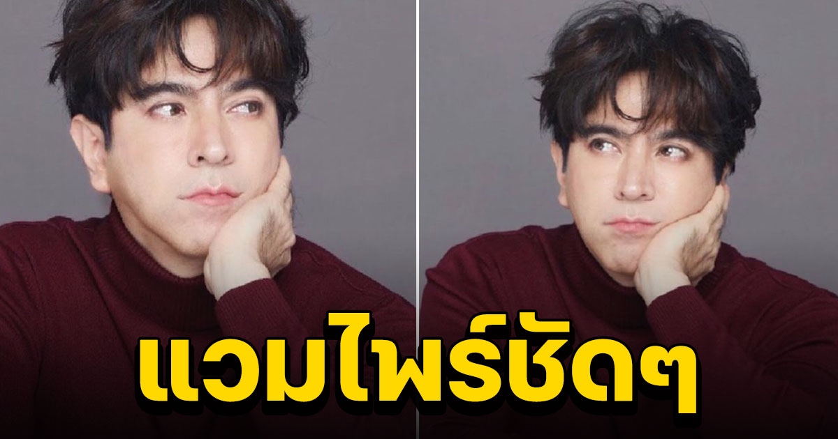 เผยความหล่อ แซม ยุรนันท์ ในวัย 60 ปี