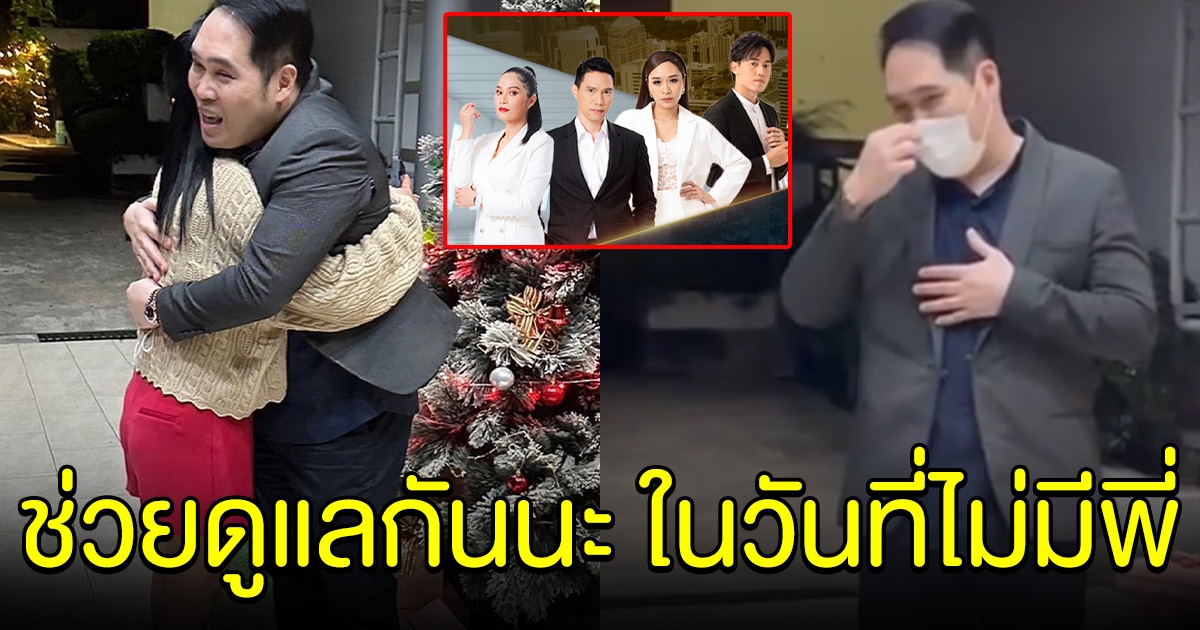 นาที พุทธ อภิวรรณ บอกลาทีมงาน ทุบโต๊ะข่าว ช่วยดูแลกันนะ ในวันที่ไม่มีพี่