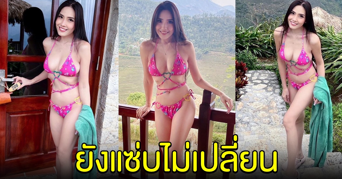 บอลลูน พินทุ์สุดา ยังแซ่บไม่เปลี่ยน ล่าสุดจัดชุดว่ายน้ำเบาๆ