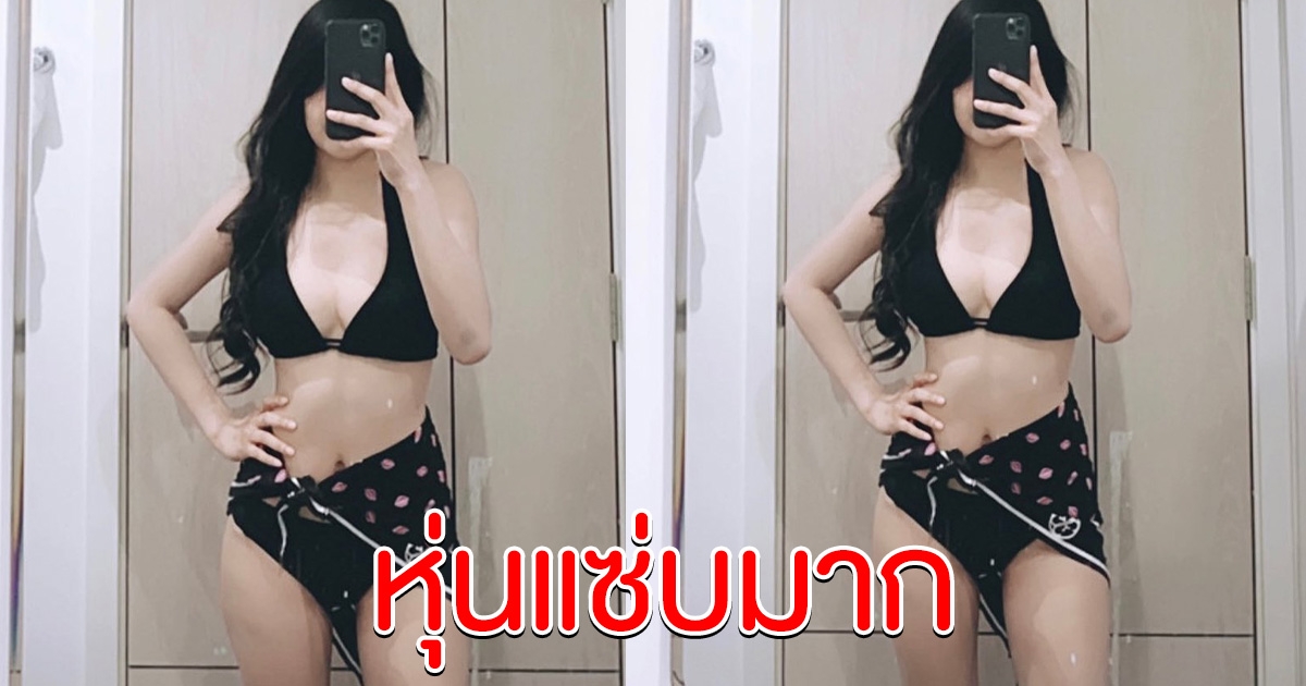 กวาง จิรพรรณ อวดความแซ่บหน้ากระจก หนุ่มๆแห่กดไลค์