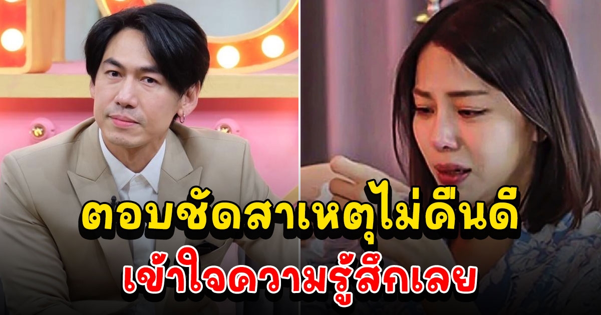 นิวเคลียร์ ตอบชัดเจน สาเหตุหมดสิทธิ์รีเทิร์น อดีตสามี