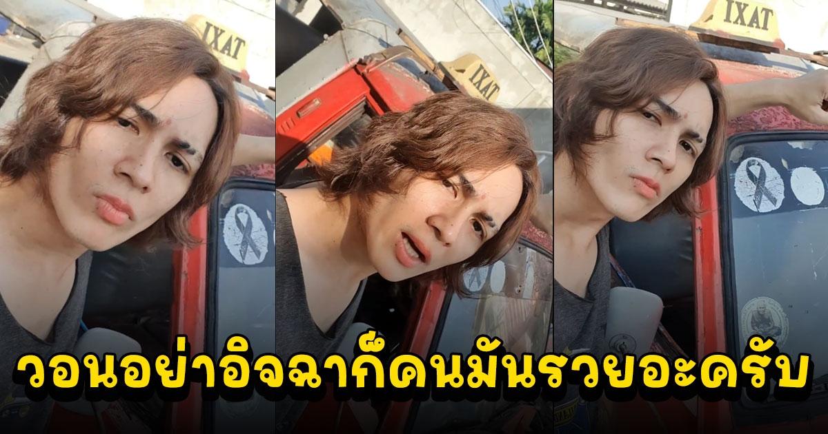 แน็ก ชาลี ออกรถในฝันเป็นของขวัญวันเกิด