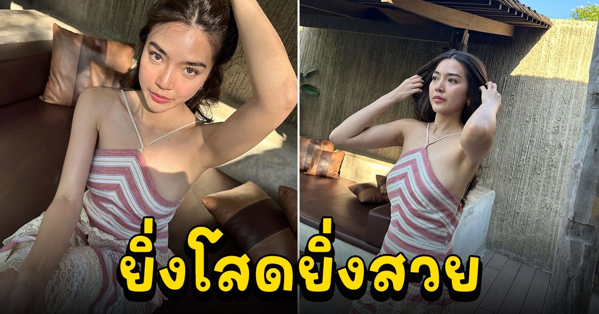 สวยยันเส้นผม ปราง กัญญ์ณรัณ แฟชั่นสายเดี่ยว ลุคนี้ทำหลุดโฟกัส