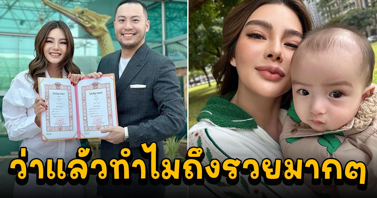 ดิว อริสรา เผยถึงสามี เซบาสเตียน ลี ทำงานมีธุรกิจอะไรทำไมถึงรวยมาก