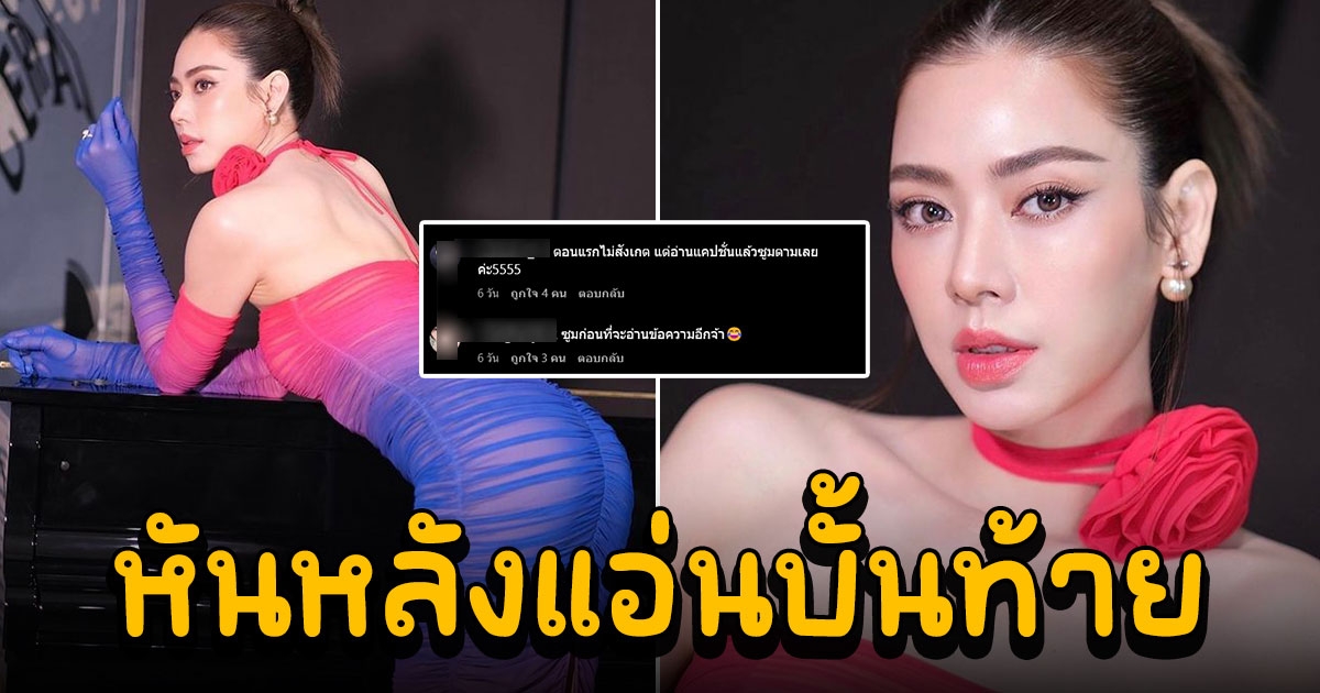 ป๋อ ณัฐวุฒิ อวดความแซ่บของเมีย เอ๋ พรทิพย์ ลั่นอย่าซูมๆ