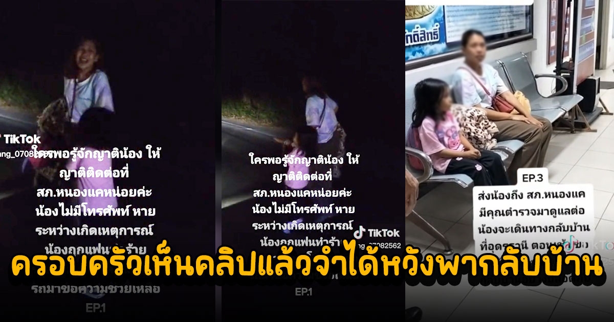 สุดเวทนา แม่พาลูกเดินริมถนนมืดๆ หลังถูกผัวทำร้ายไล่ลงรถ พลเมืองดีช่วย