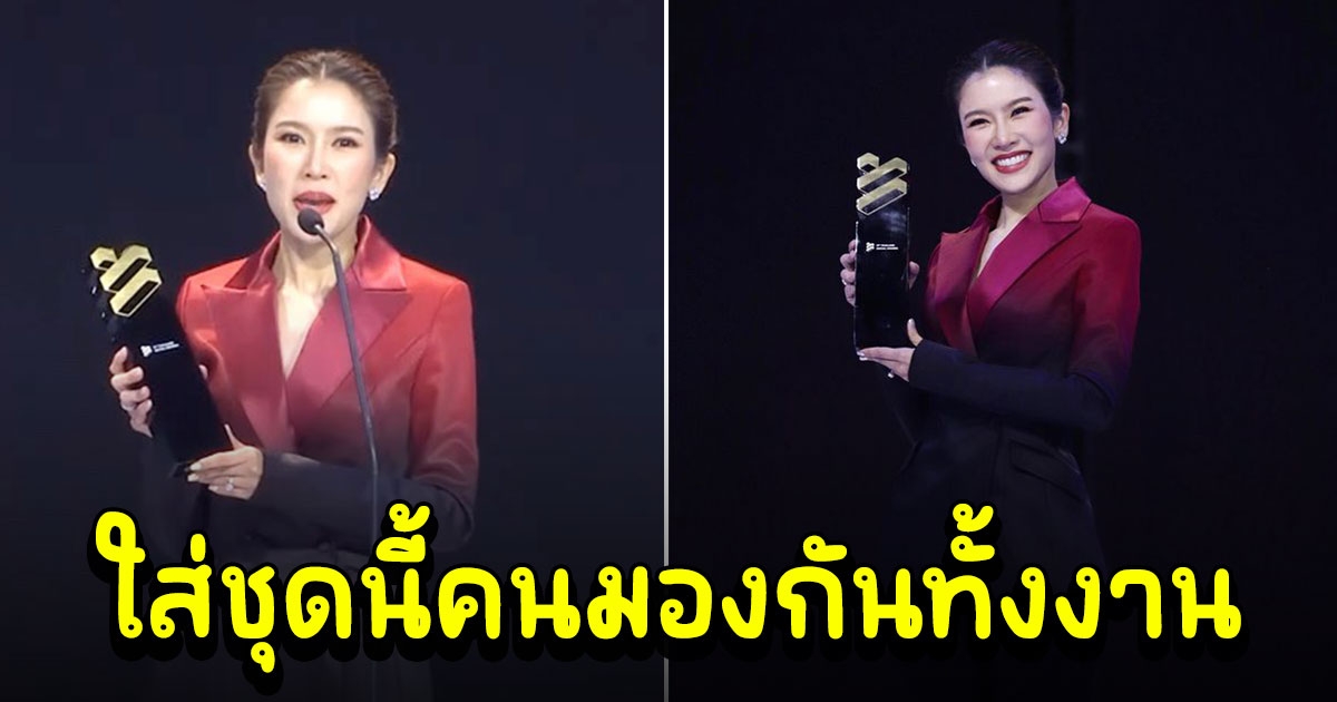 ส่องลุค ไบรท์ พิชญทัฬห์ ที่ใส่ขึ้นรับรางวัลรายการข่าวที่ถูกพูดถึงมากที่สุดบนโลกออนไลน์ ทำคนมองทั้งงาน