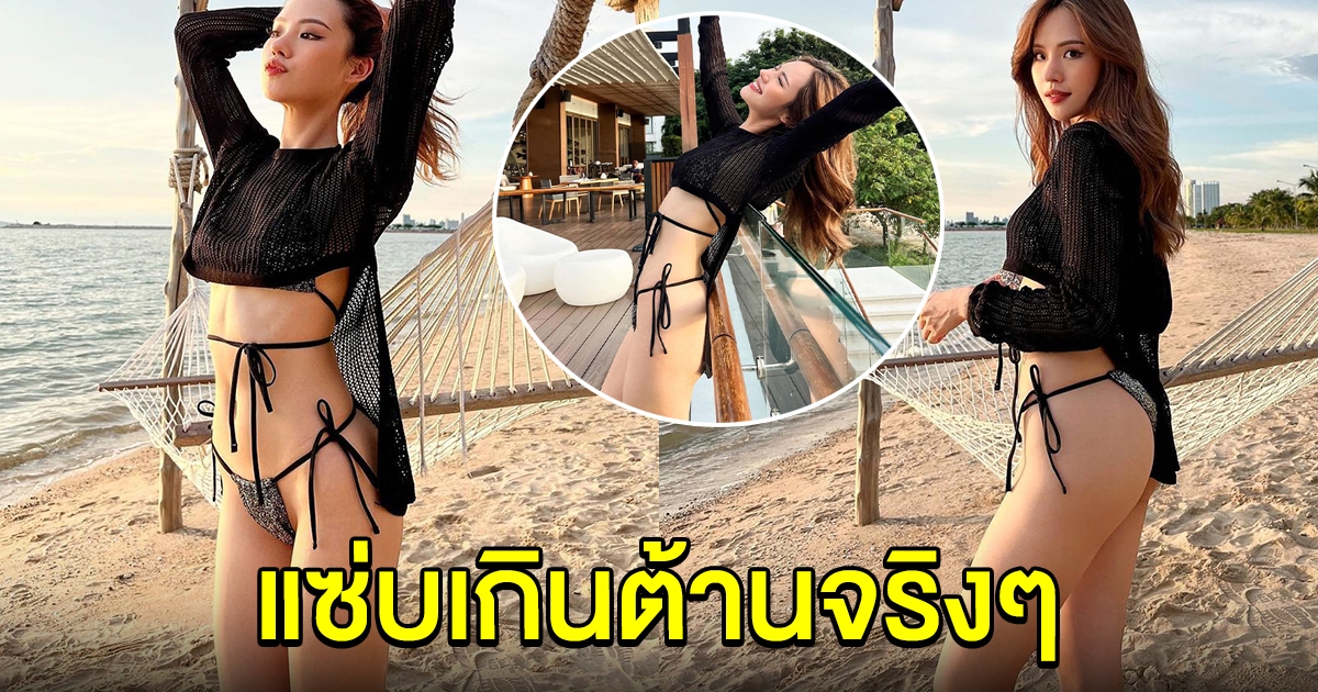 สอง ณัชชา อวดชุดล่าสุดแซ่บเกินต้าน ทำไอจีลุกเป็นไฟ