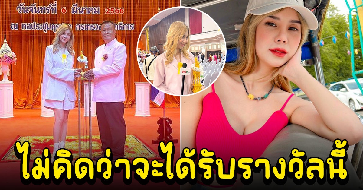 โอลีฟ โตเกียวเนยกรอบ คว้ารางวัลใหญ่มาครอง