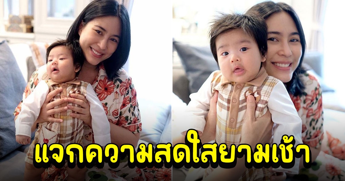 จุ๋ย วรัทยา อวดรูปคู่ น้องพีร์เจ แต่โดนทักให้ลดน้ำหนัก