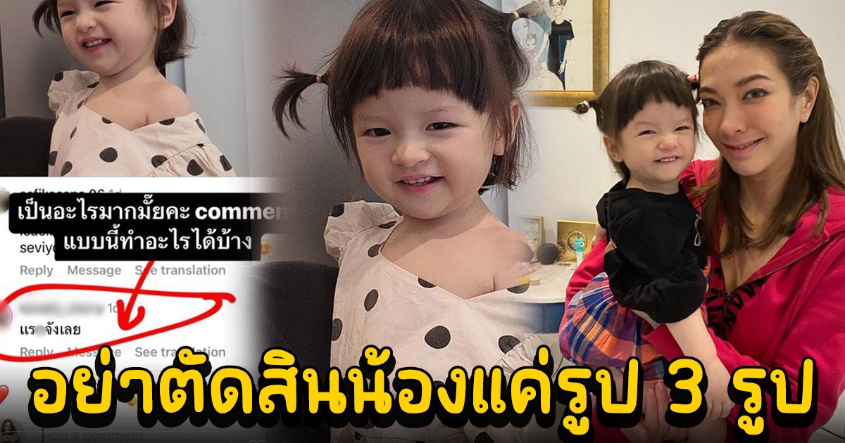 อย่าตัดสินน้องแค่รูป 3 รูป ส่องความน่ารักของ น้องเลอา