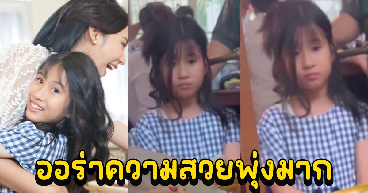 เมย์ ปทิดา โพสต์คลิป น้องมายู นั่งนิ่งๆ แต่งหน้าทำผม