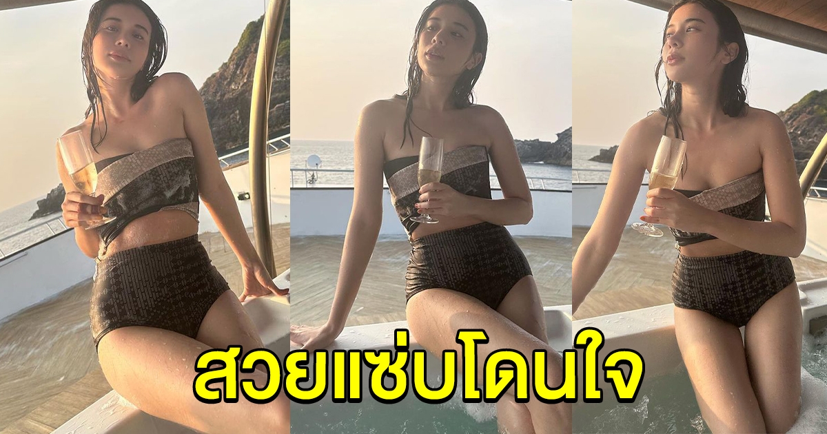 เก้า สุภัสสรา จัดชุดว่ายน้ำล่าสุด ท่านี้แซ่บโดนใจ