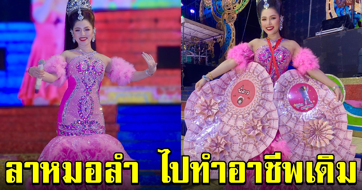 เปิดอาชีพ เชอร์รี่ ปิยะพร หลังโบกมือลาจากเวที ระเบียบวาทะศิลป์