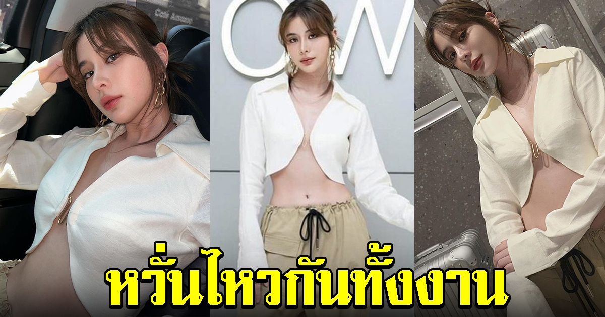 เก้า สุภัสสรา ชุดออกอีเว้นท์ล่าสุด ทำหวั่นไหวกันทั้งงาน