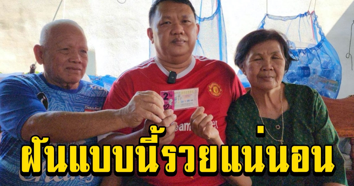 คุณเอ๋ไปทำบุญวัดเดิมทุกปี กลับมาบ้านรวย 12 ล้าน เผยฝันจับช้างเผือกได้ 2 ตัว