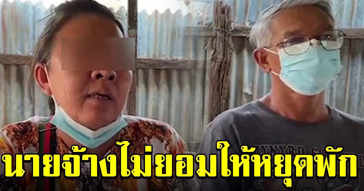 เมียโวยผัวขับรถทัวร์ 3 รอบติดไม่ได้พัก เหนื่อยจนวูบ นายจ้างยังให้ขับต่อ