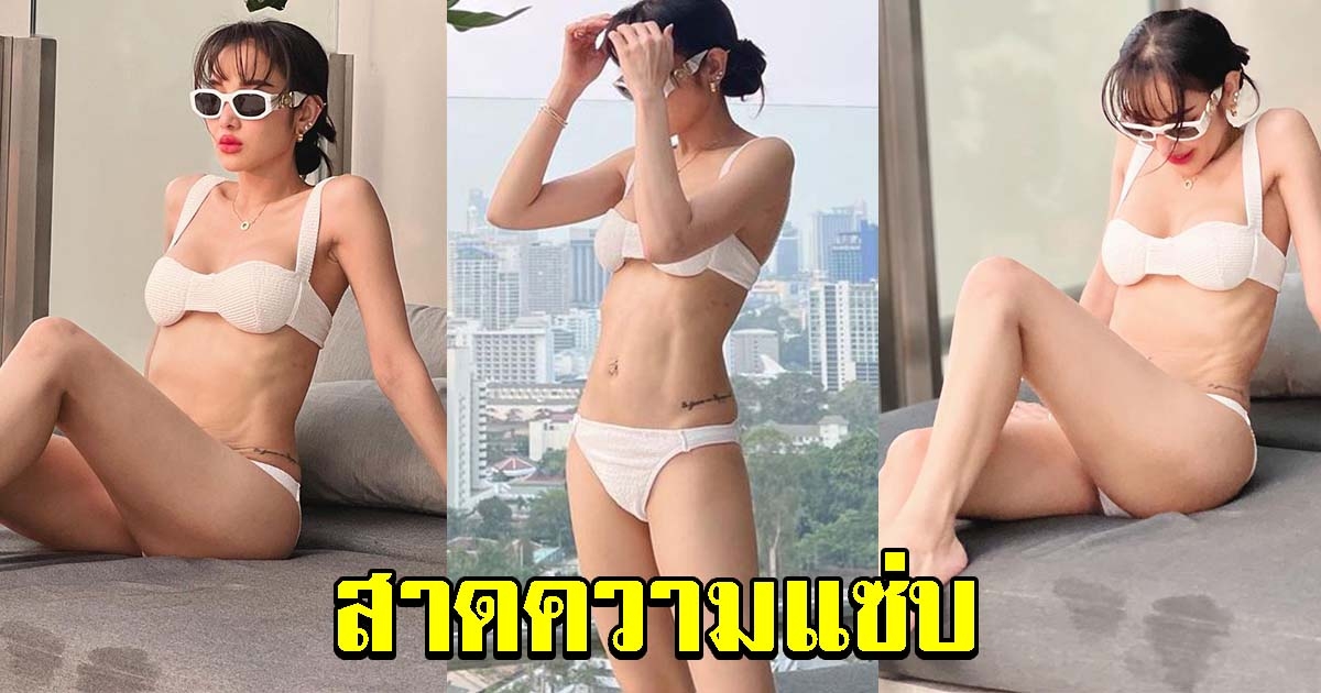 สาดน้ำมันเชย แพท ณปภา ขอสาดความแซ่บ ในวันสงกรานต์