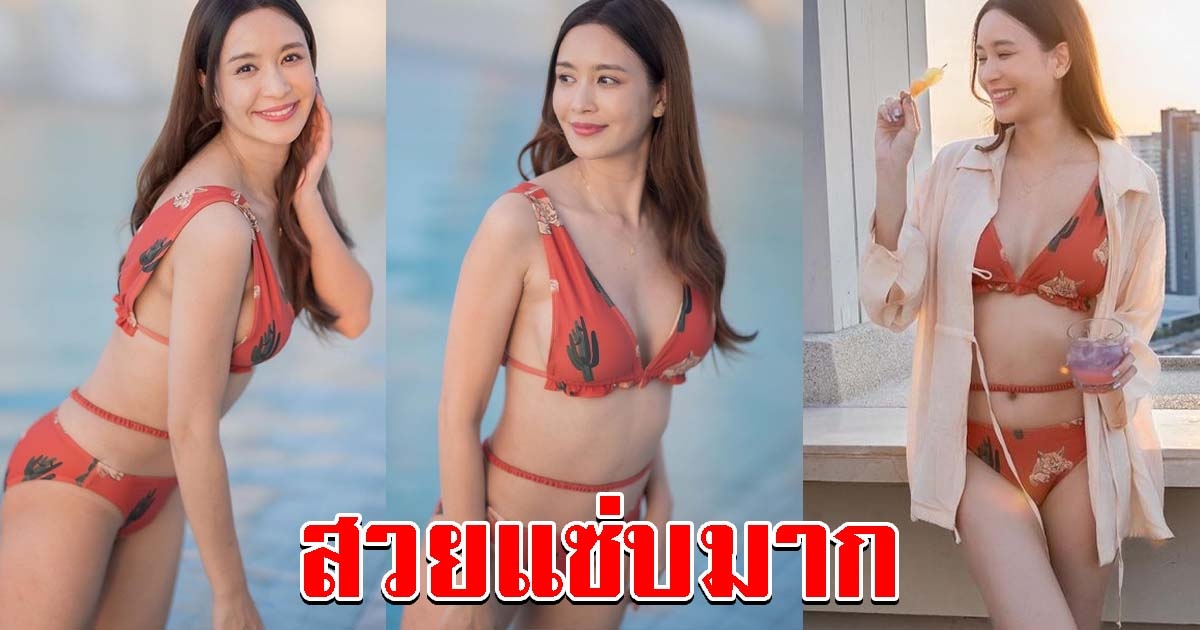 เบนซ์ ปุณยาพร จัดบิกินี สาดความสวยแซ่บ