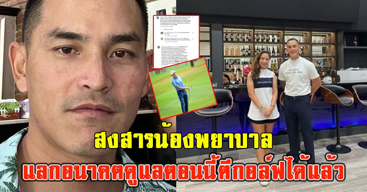 โซเชียลซัด สงกรานต์ ลั่น สงสารพยาบาลแลกอนาคตดูแล