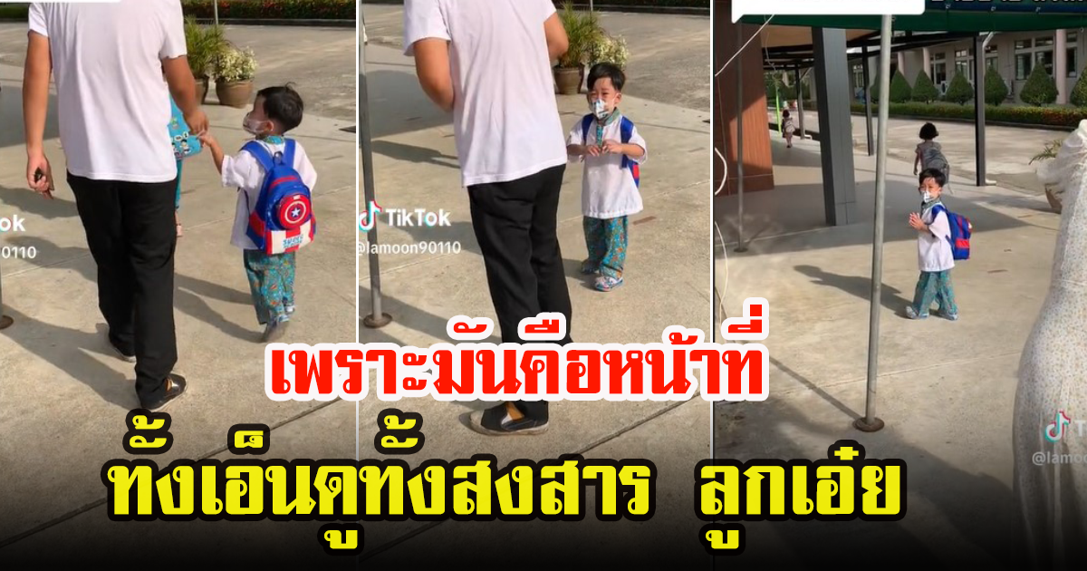 คุณแม่ เผยคลิป เรื่องราวที่ทั้งน่ารักและมีน้ำตา ของหนูน้อยผู้มีความรับผิดชอบสูง