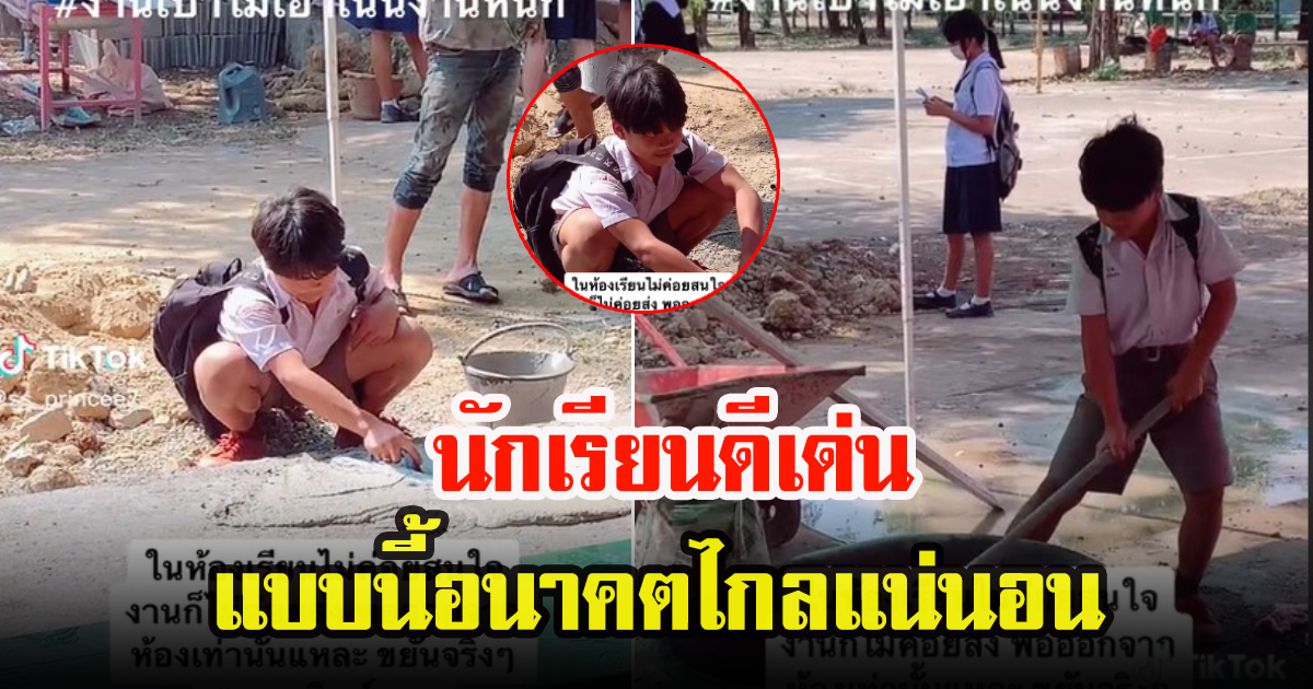 คุณครู โพสต์คลิปนักเรียน ไม่เน้นเรียนในห้อง เน้นปฏิบัติจริงเท่านั้น