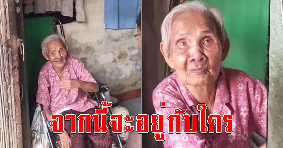 อุณหภูมิสูงถึง 42 องศา ยาย 86 ช็อก ลูกสาวบ่นร้อนมาก ก่อนพบหัวทิ่มอ่าง สิ้นใจคาห้องน้ำ