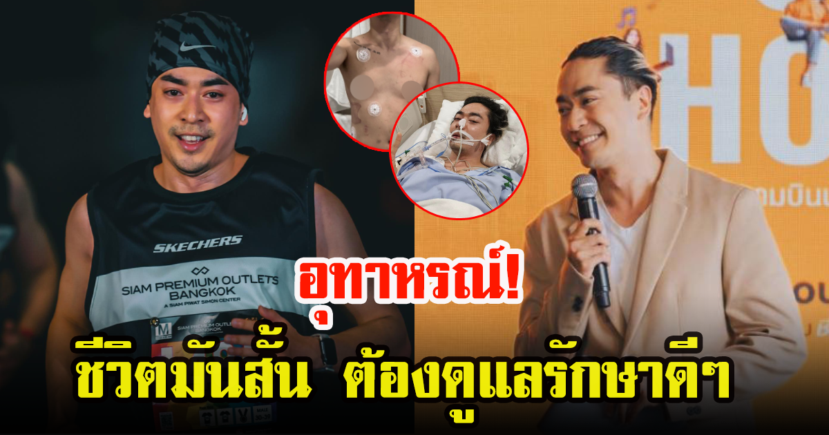 พิธีกร กี กีรติ แชร์ประสบการณ์เฉียดตาย เตือนหลายๆคนอย่าทำงานหนักเกินไป