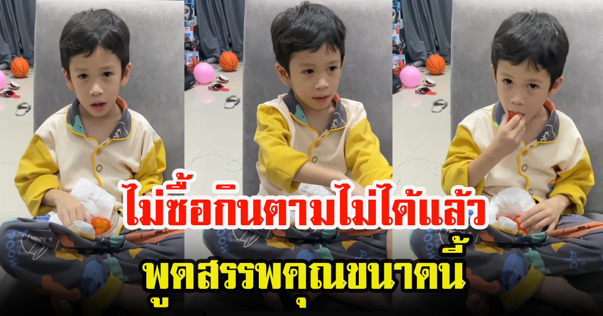 น้องโพธิ์ ลูกพ่อ ชาคริตโชว์สกิลการขาย บอกเลยแฟนๆต้องกินตามจะได้หล่อเหมือนมาริโอ้