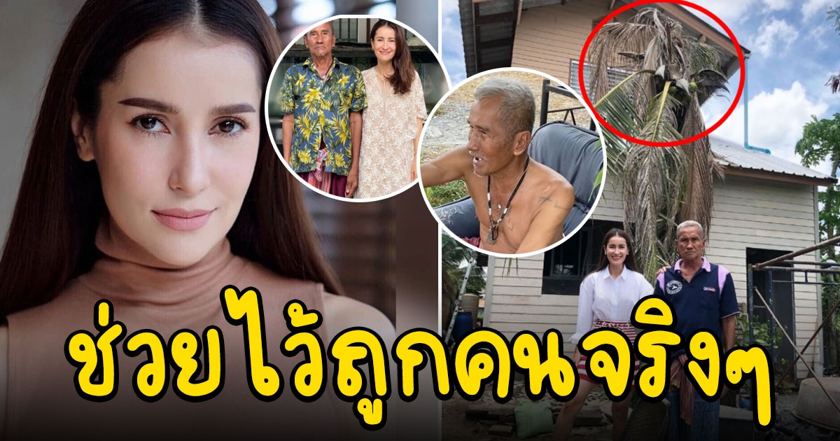 ยังมาหาตลอด แอน ดีกับลุงผู้มีพระคุณมาก