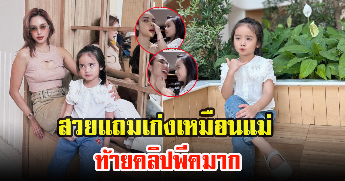 อุ้ม ลักขณา โพสต์คลิปน้องดิสนีย์ ฉลาดมาก ตอนจบมีฮา