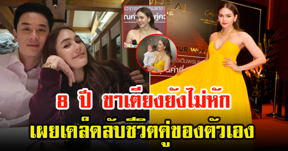 ชมพู่ พูดแล้ว ชีวิตคู่ 8 ปี ผ่านกระแสดราม่าปมข่าวลือมีบ้านน้อย