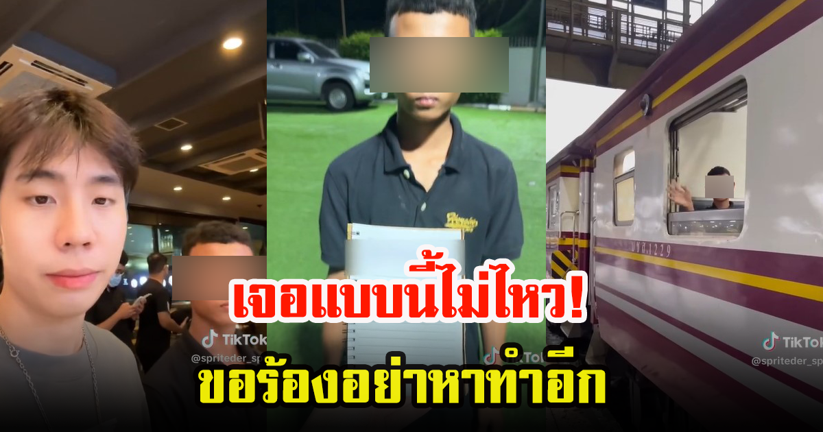 สไปรท์ SPD โพสต์คลิป หลังมีน้องFCเดินทางมาหาที่บ้าน ลั่นอย่าหาทำแบบนี้อีก