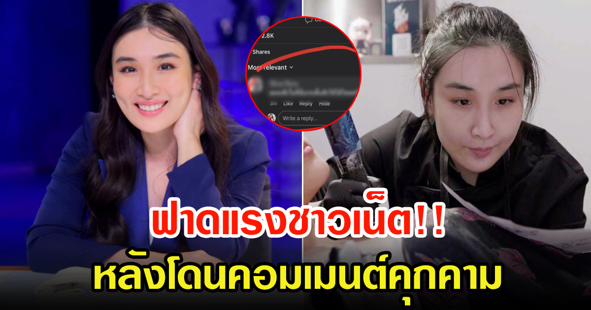 ฟาดมาฟาดกลับ กระติ๊บ ชวัลกร ตอกกลับชาวเน็ต หลังเข้ามาคอมเมนต์ไม่ดี