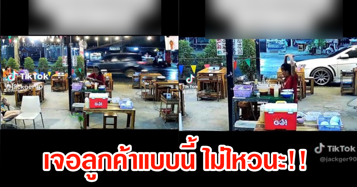 หัวจะปวด เจ้าของร้าน  เผยสาวกินหมูกระทะอยู่ดีๆ พอจะเช็คบิลแกล้งบ้าซะงั้น