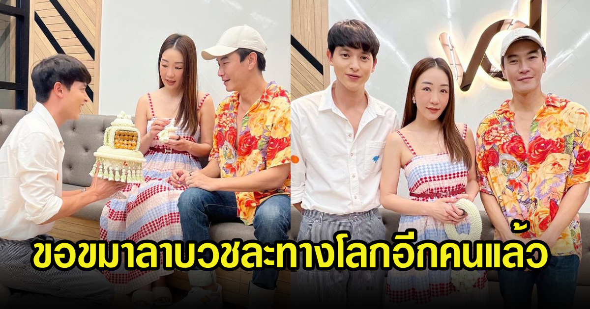 เจมส์ จิรายุ ยกพานขอขมา ผู้จัด ตู่-มาวิน เตรียมพักงานละทางโลกอีกคน