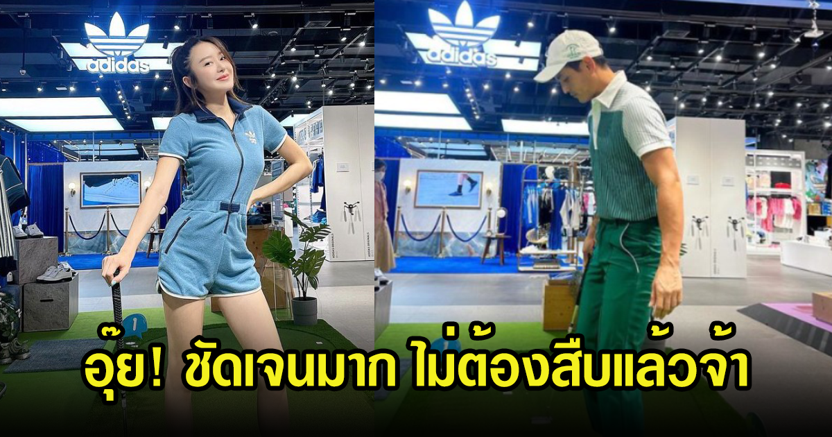 ยังไงนะ คู่นี้ สงกรานต์-มายด์ ชันเจนมากจนชาวเน็ตไม่ต้องสืบเลย