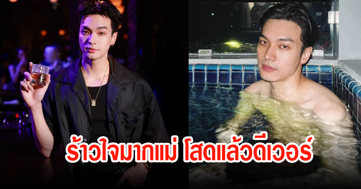 โอบ โอบนิธิ โพสต์รูปล่าสุดว้าวมาก ชาวเน็ตคอมเมนต์สนั่นบอกดีแล้วที่โสด