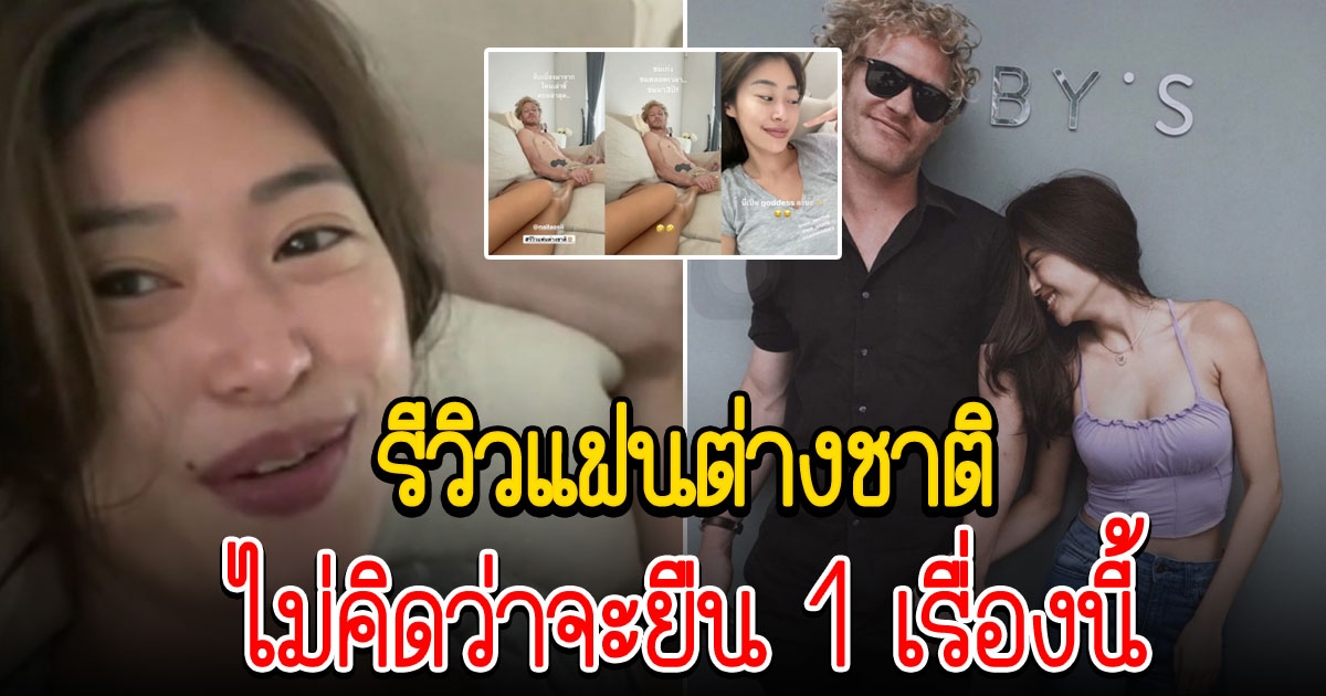 รักกันหวานฉ่ำ ยิปซี คีรติ และ นิโคลัส แฟนต่างชาติ