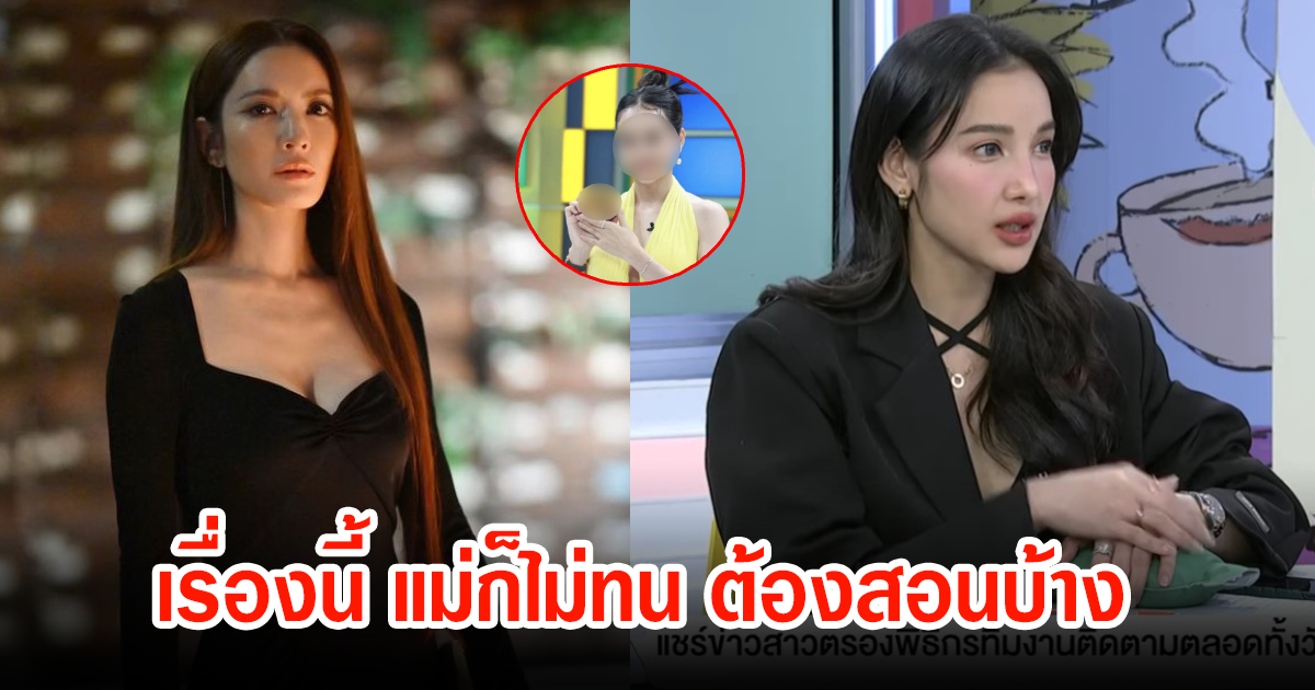 แอฟ ทักษอร ขอพูดบ้าง หลังมีกระแสแพทเป็นเพื่อนสนิท CEOสาว ของหนุ่ม กะลา