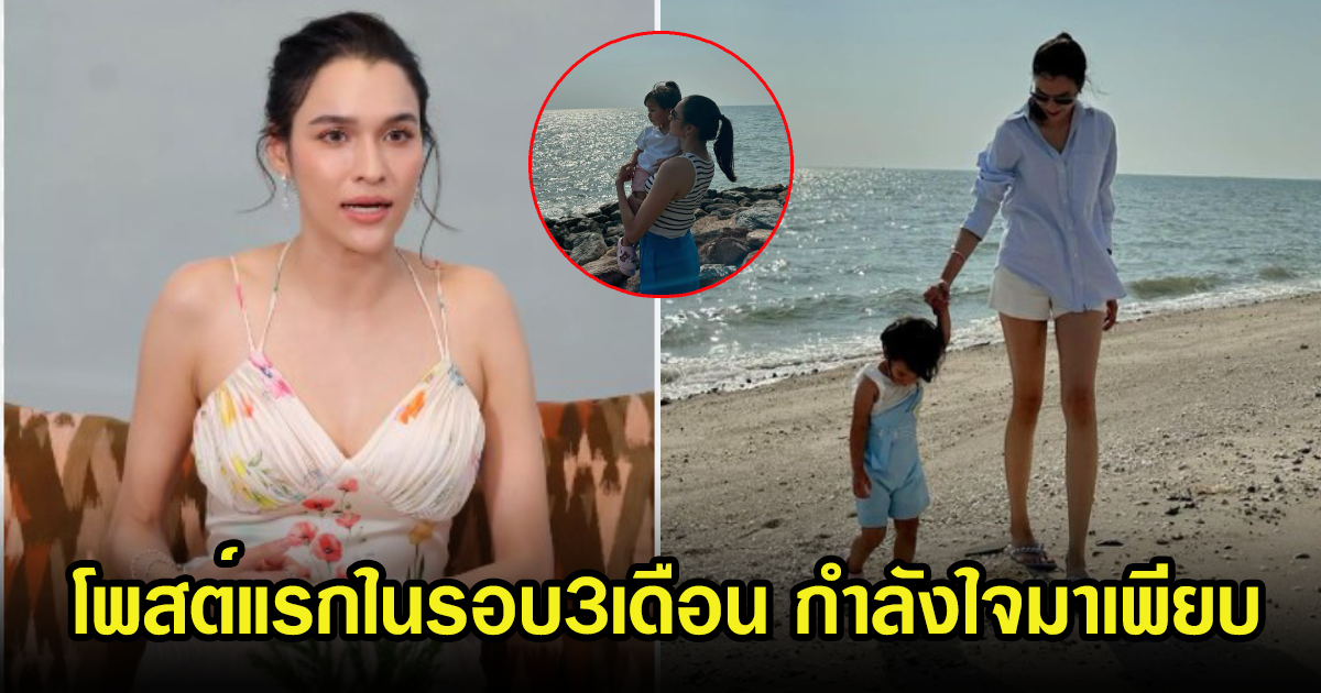 หยาดทิพย์ โพสต์แรกในรอบ 3 เดือนพร้อมลูกสาว เพื่อนในวงการแห่ให้กำลังเพียบ