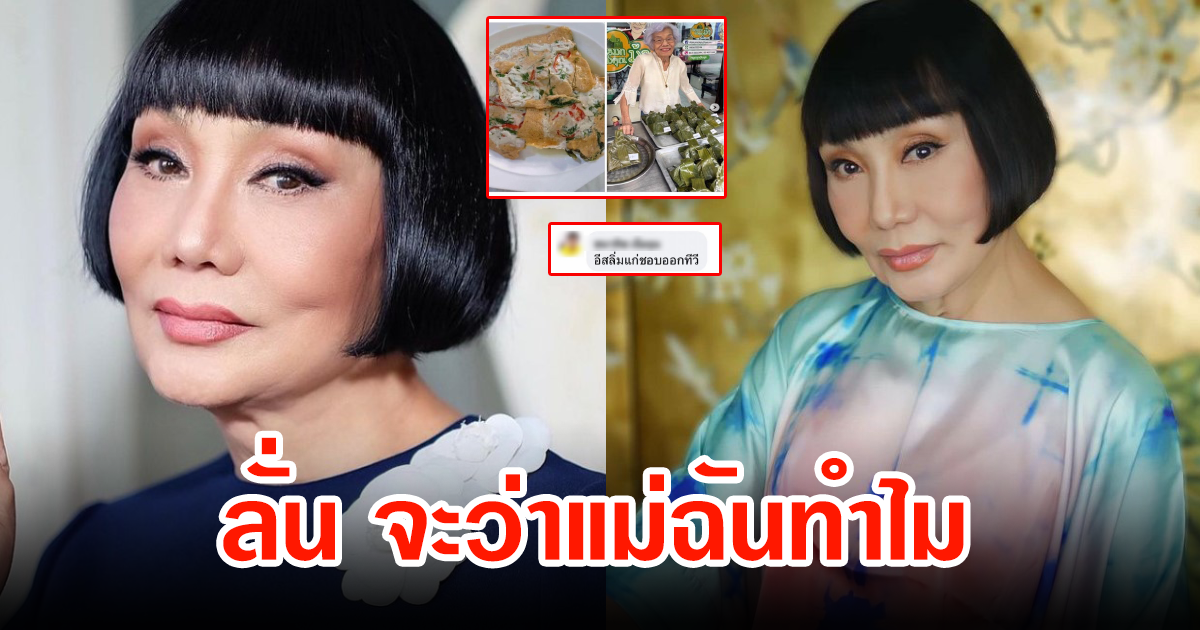 ม้า อรนภา โพสต์ถึงชาวเน็ตเข้ามาด่าคุณแม่ ลั่นจะว่าแม่ฉันทำไม