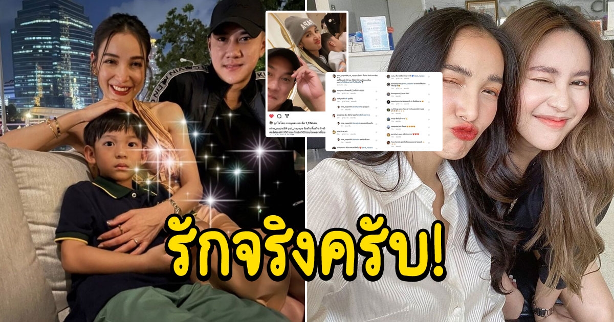 นาฟ หลานสาว แพท ณปภา บอกให้ลุยหลังตำรวจหนุ่มหล่อเดินหน้าง้อ