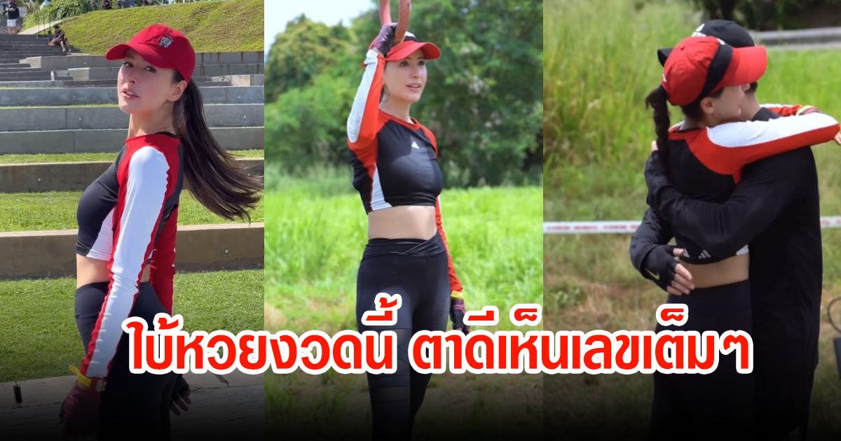 ศรีริต้า เจนเซ่น ใบ้เลขงวดนี้ นักเสี่ยงโชคเห็นเต็มๆมาแน่ 16 ส.ค. 66