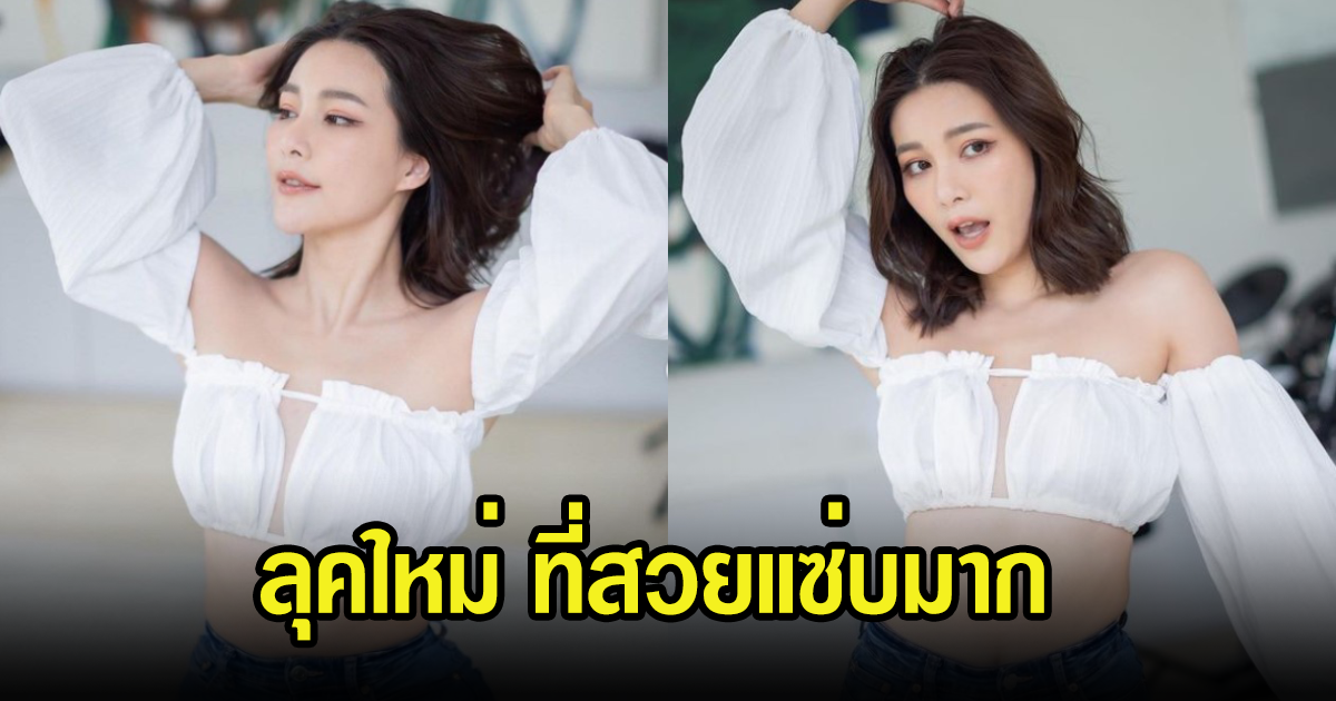 โอ้โห จันจิ เผยลุคสุดแซ่บ โชว์ส่วนบน แฟนคลับแห่กดหัวใจรัวๆ